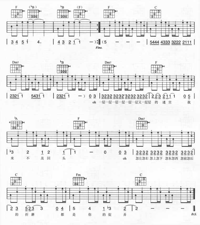 彩虹吉他谱 五月天