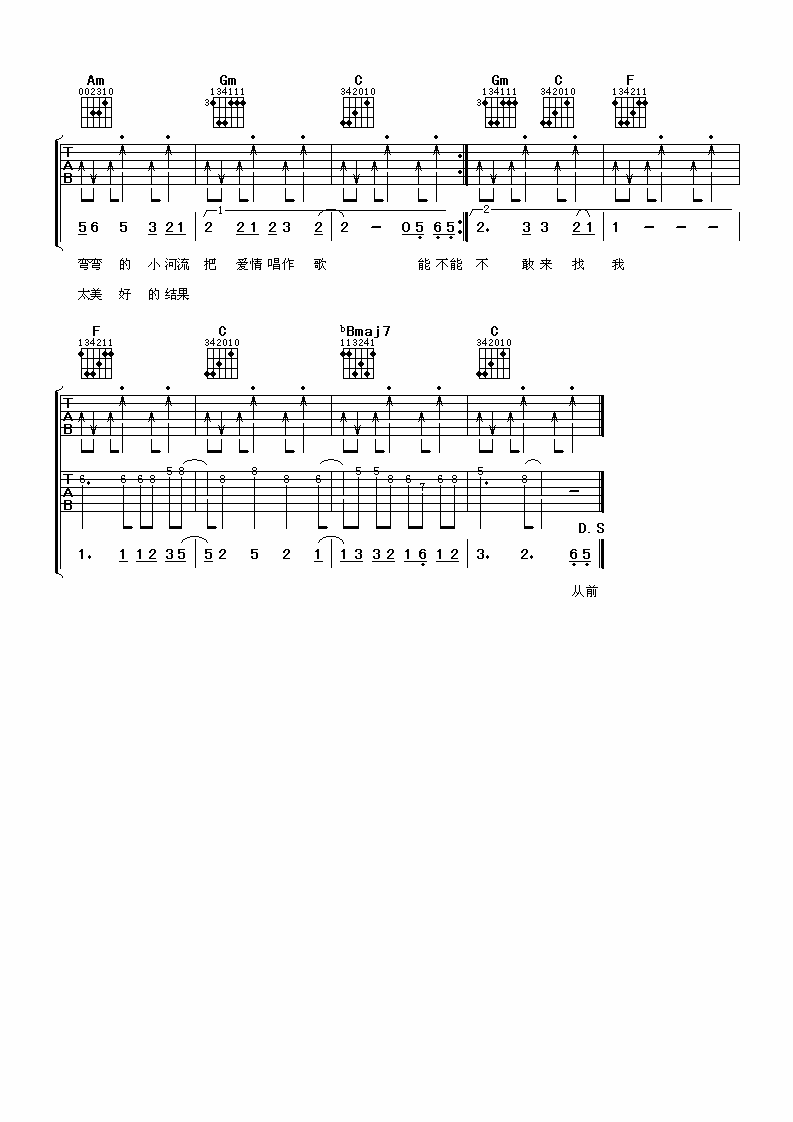 叫你一声My Love吉他谱 小虎队