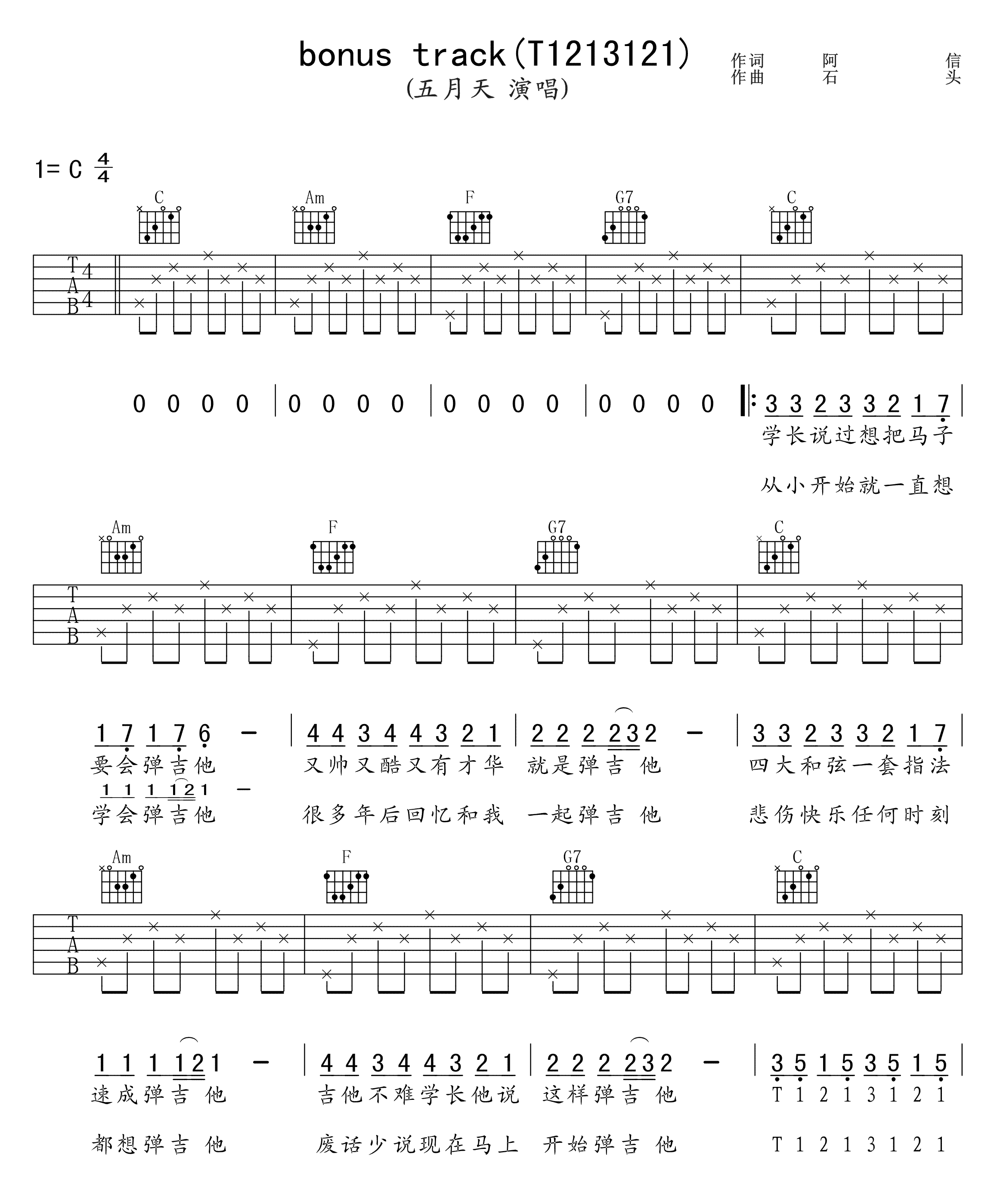 Bonus Track(T1213121)吉他谱 五月天
