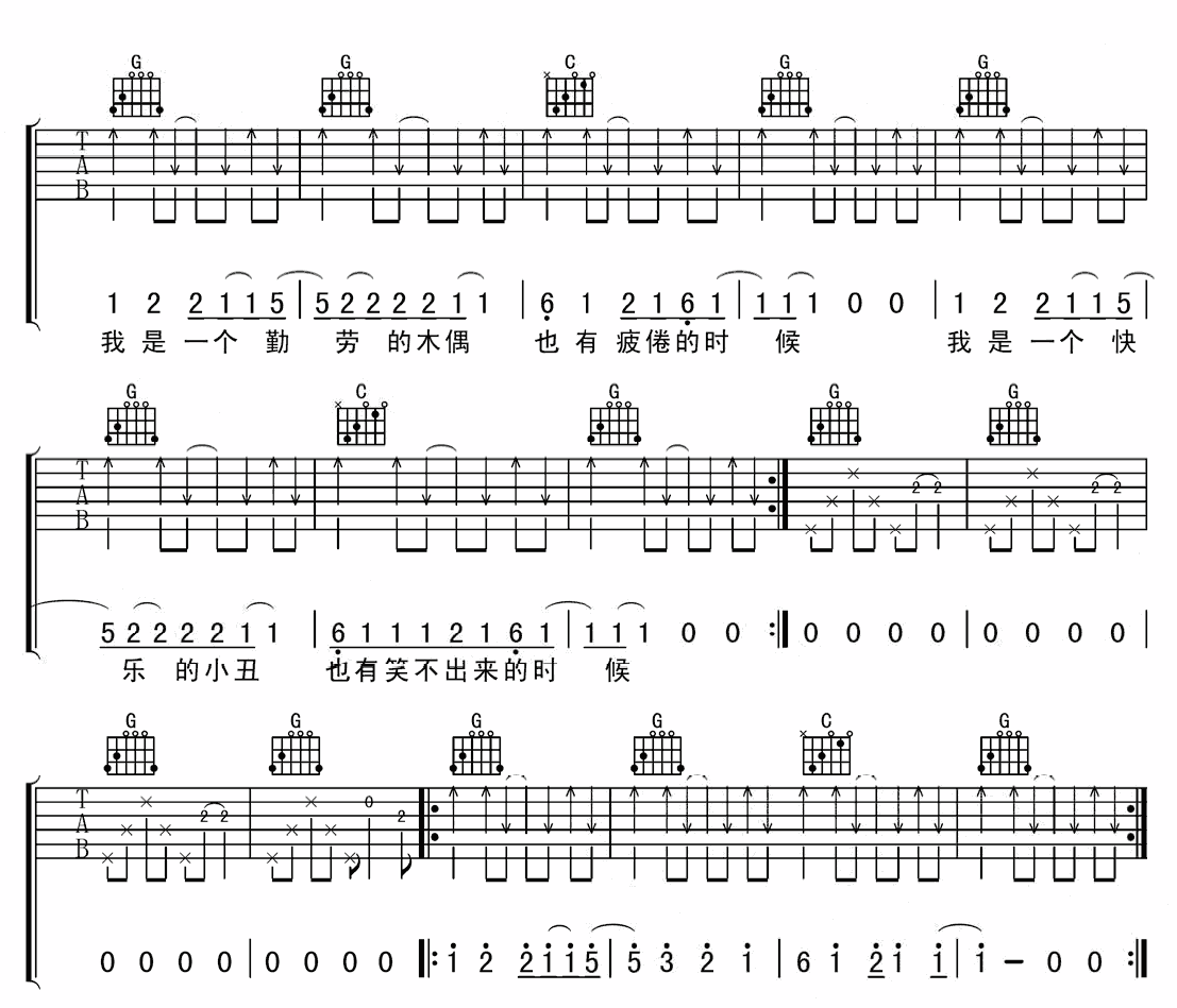 逃跑的木偶吉他谱 郝云