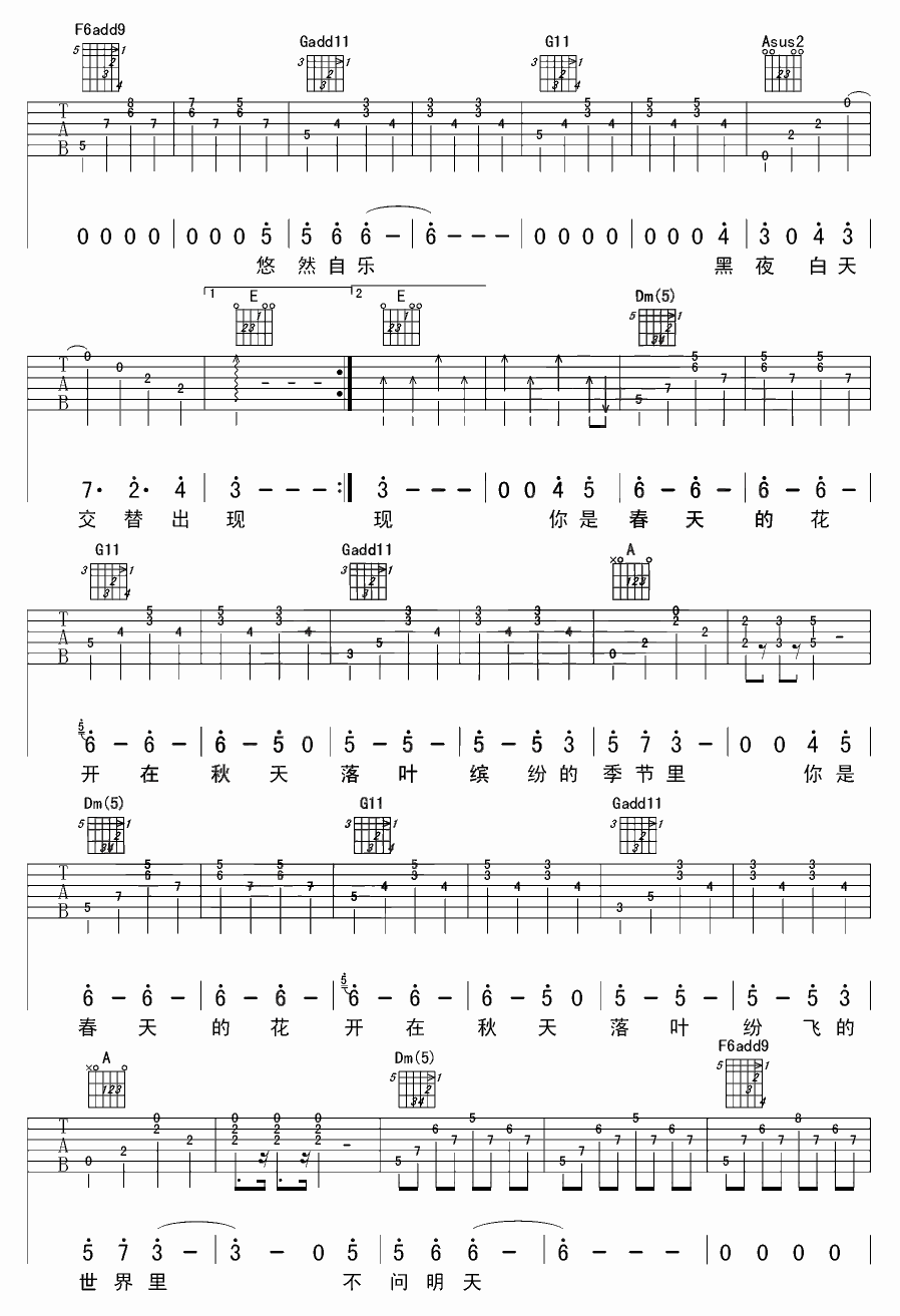 春花秋开吉他谱 曹方