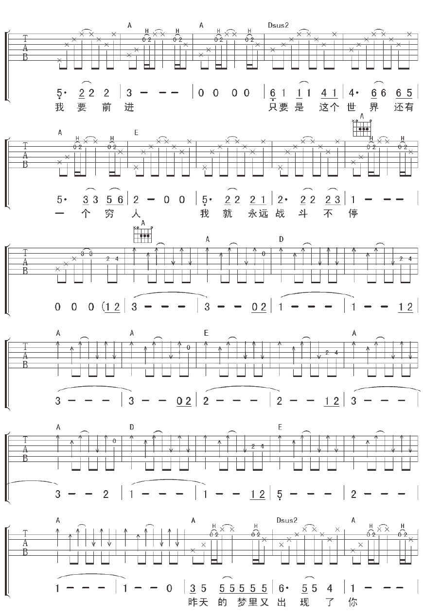 革命时期的爱情吉他谱 洪启