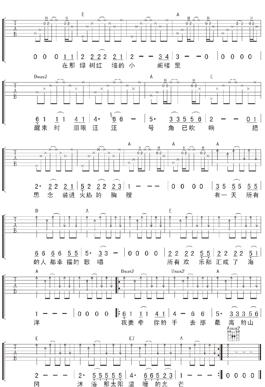 革命时期的爱情吉他谱 洪启