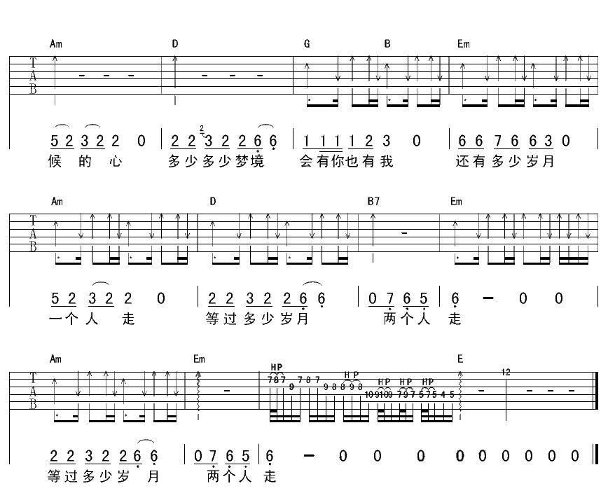 异国他乡吉他谱 奥杰阿格