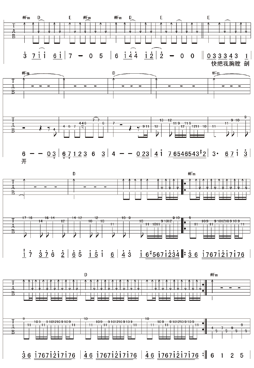 陈胜吴广吉他谱 超载乐队