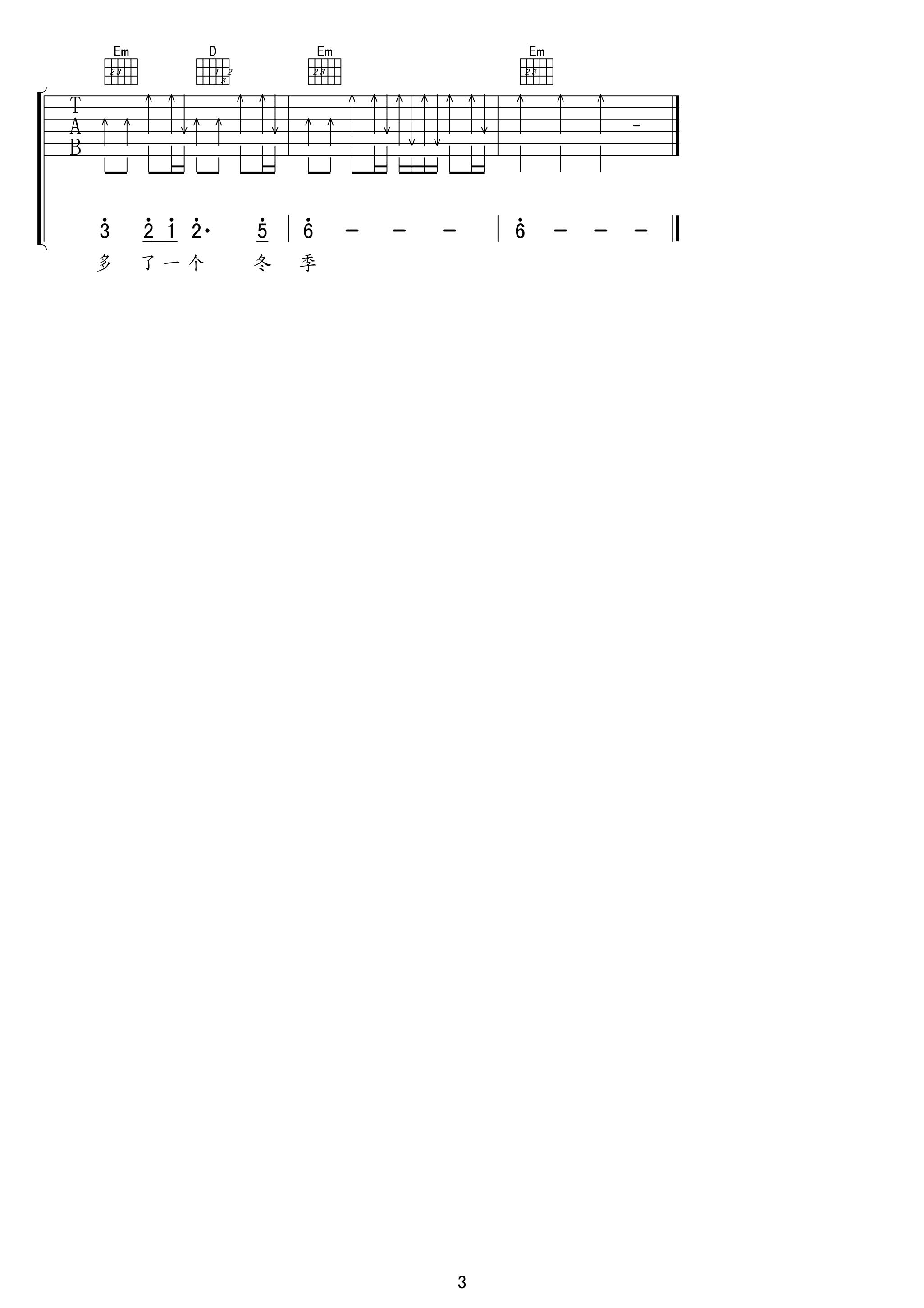 冬季到台北来看雨吉他谱 孟庭苇