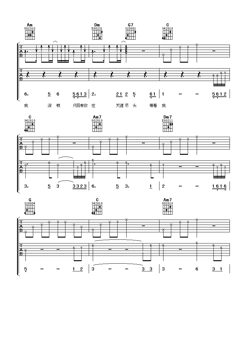 最远的你是我最近的爱吉他谱车继铃