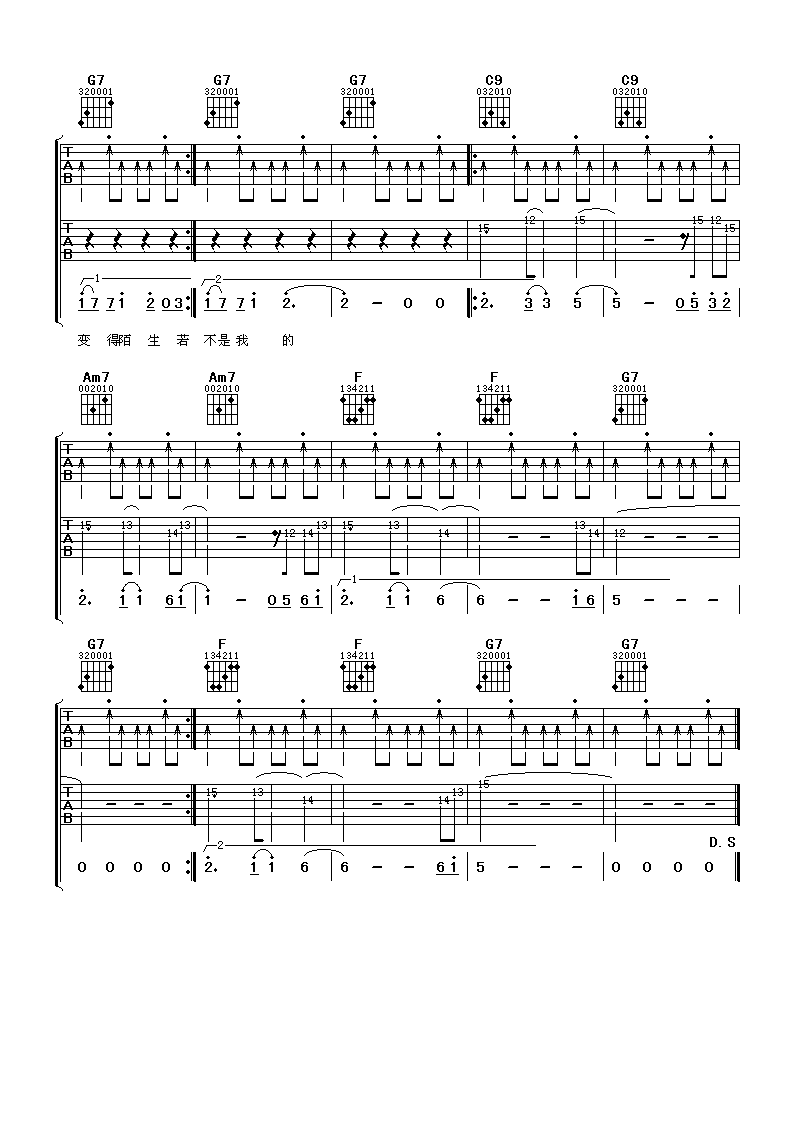 若爱过我吉他谱 安琥