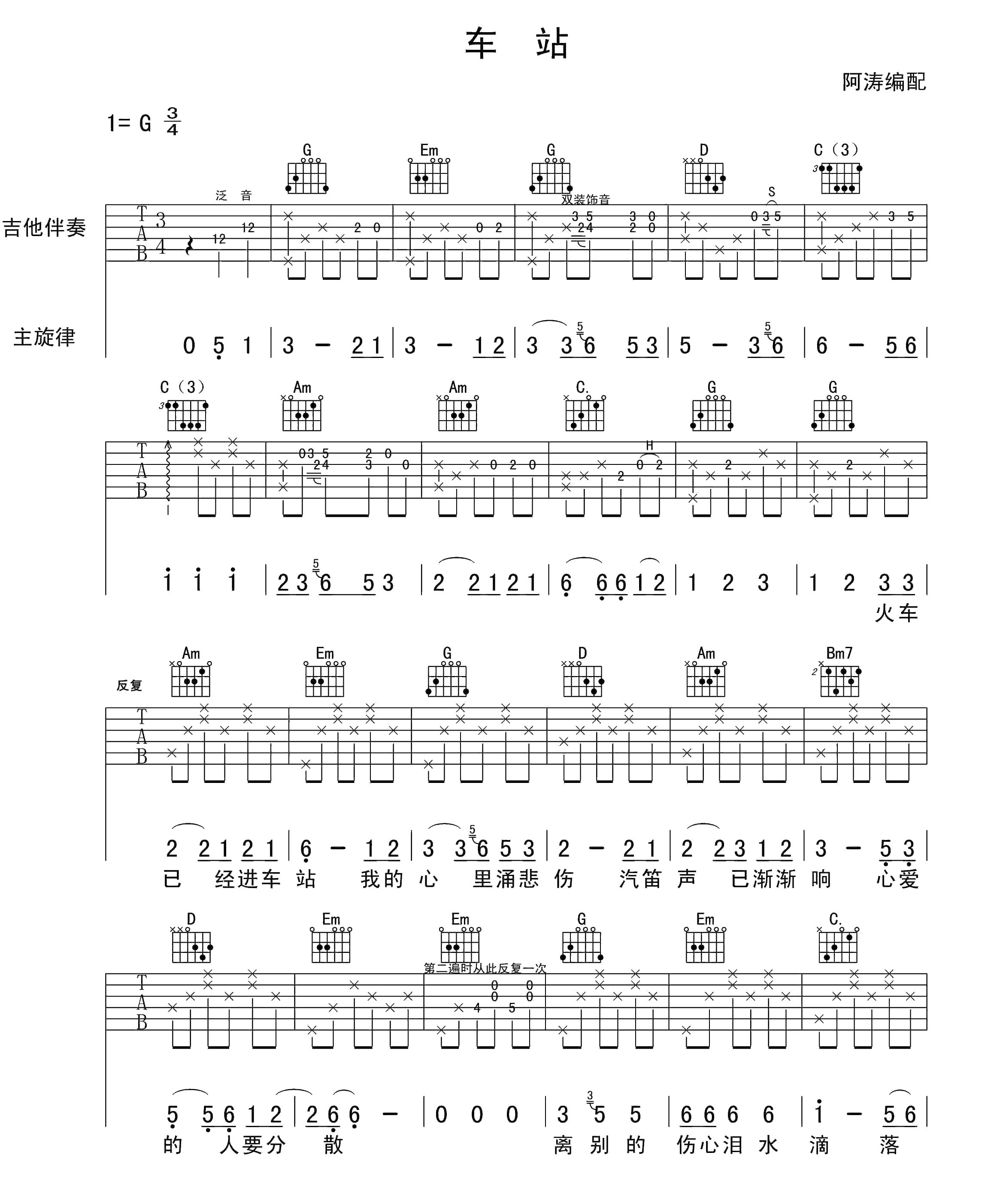 ��վ�����ײ���