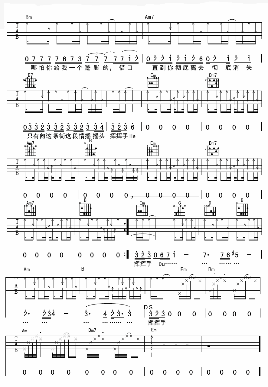 从一数到十吉他谱 顾莉雅