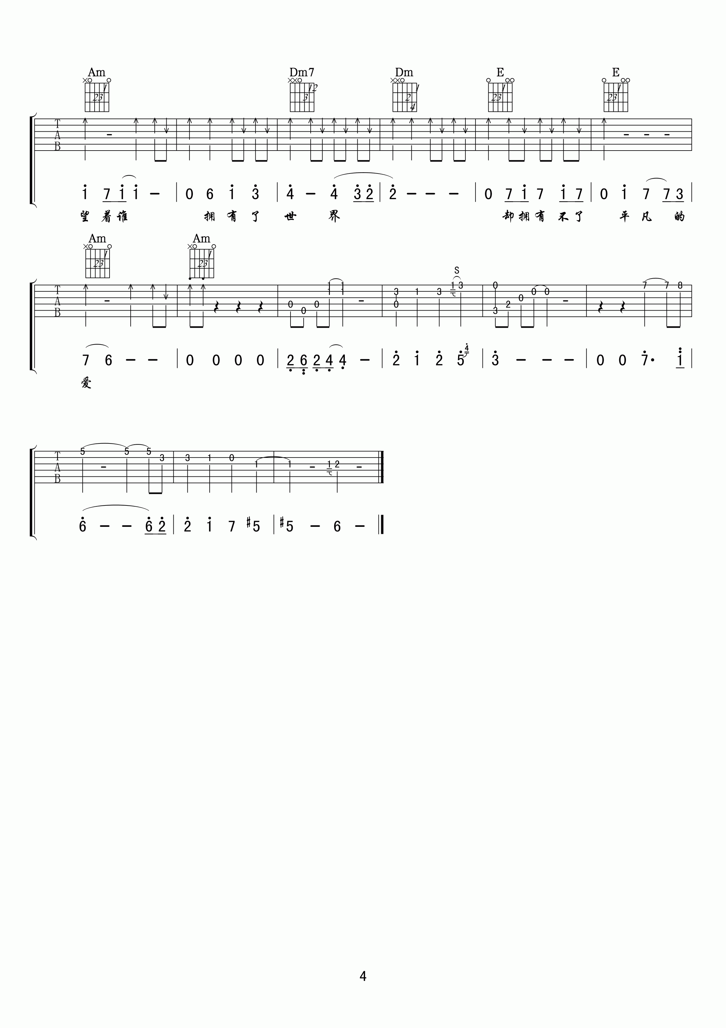 等不到的爱吉他谱 樊凡