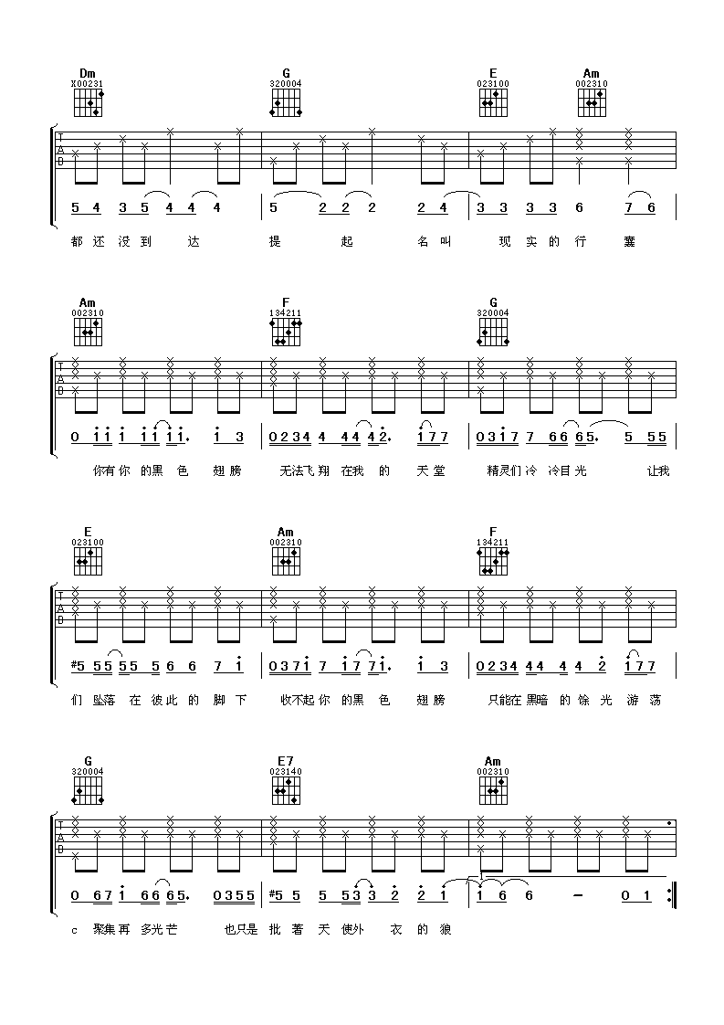 黑色翅膀吉他谱 何润东