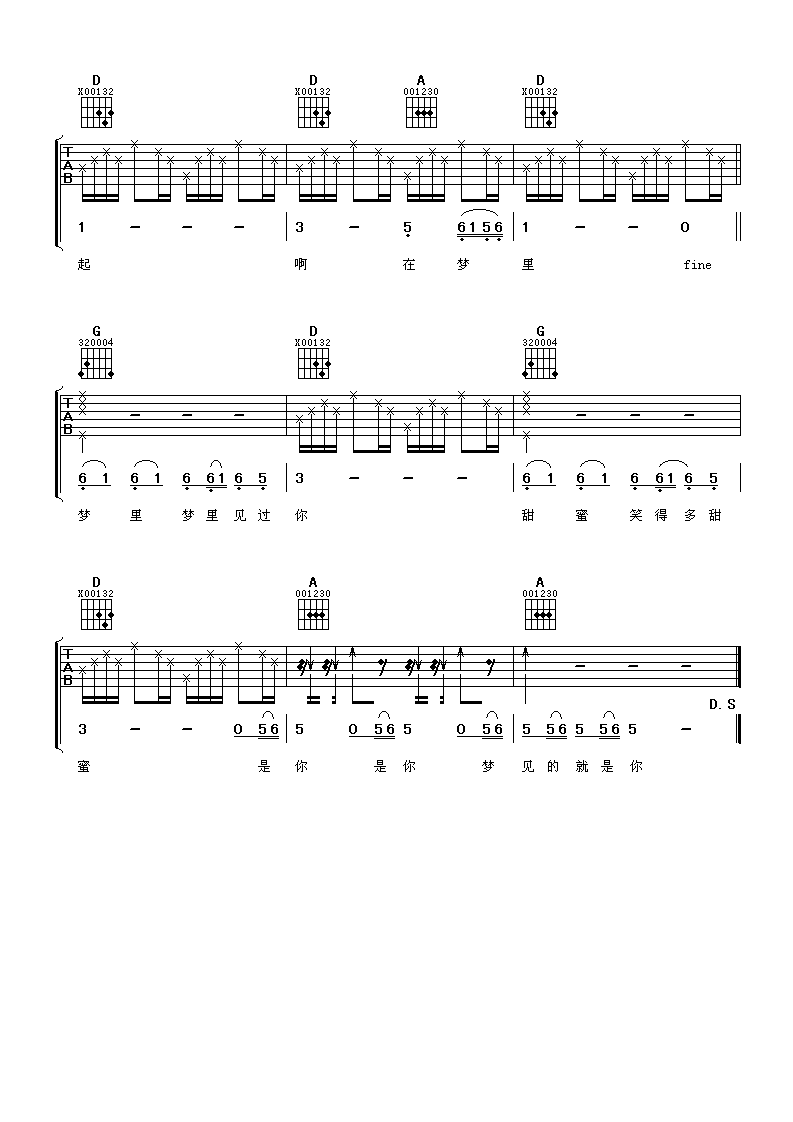 甜蜜蜜吉他谱 邓丽君