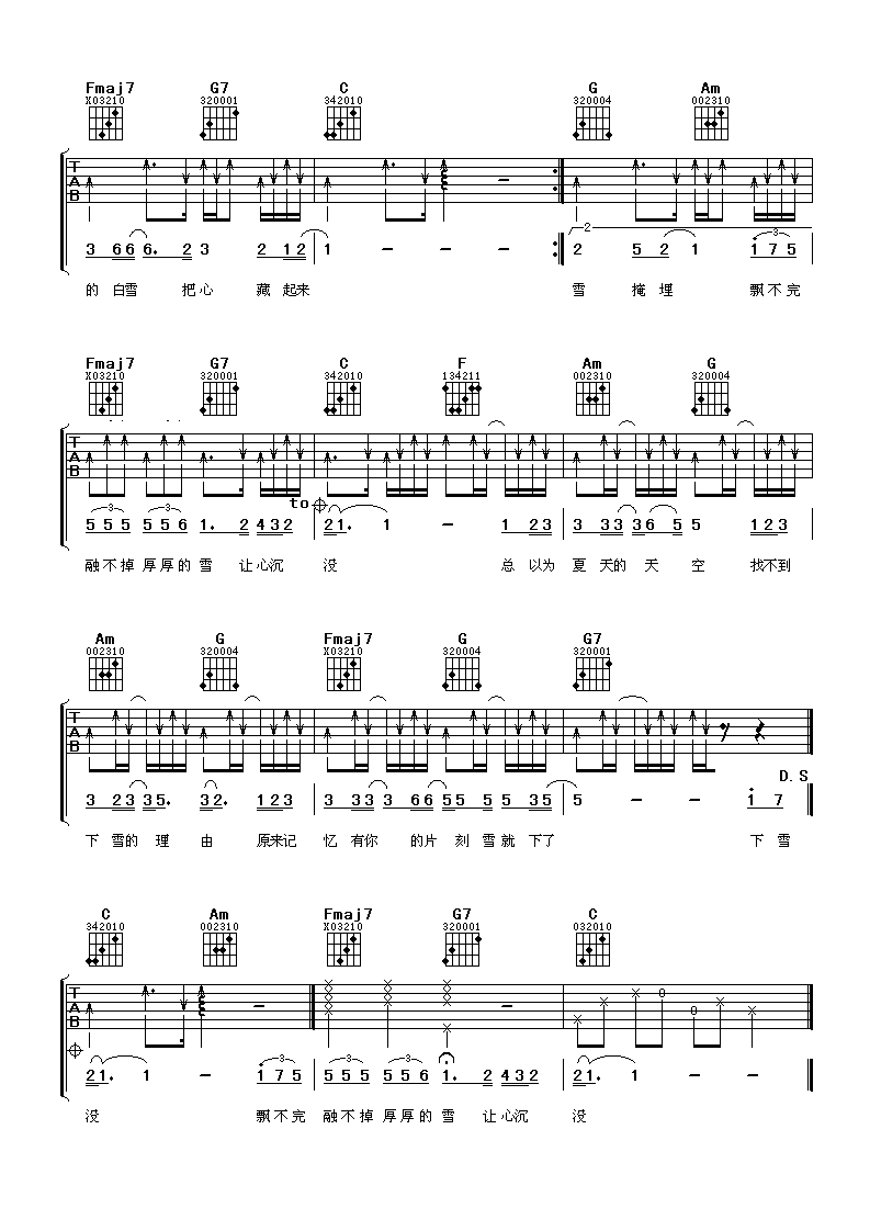 ��ѩ������ �ν�