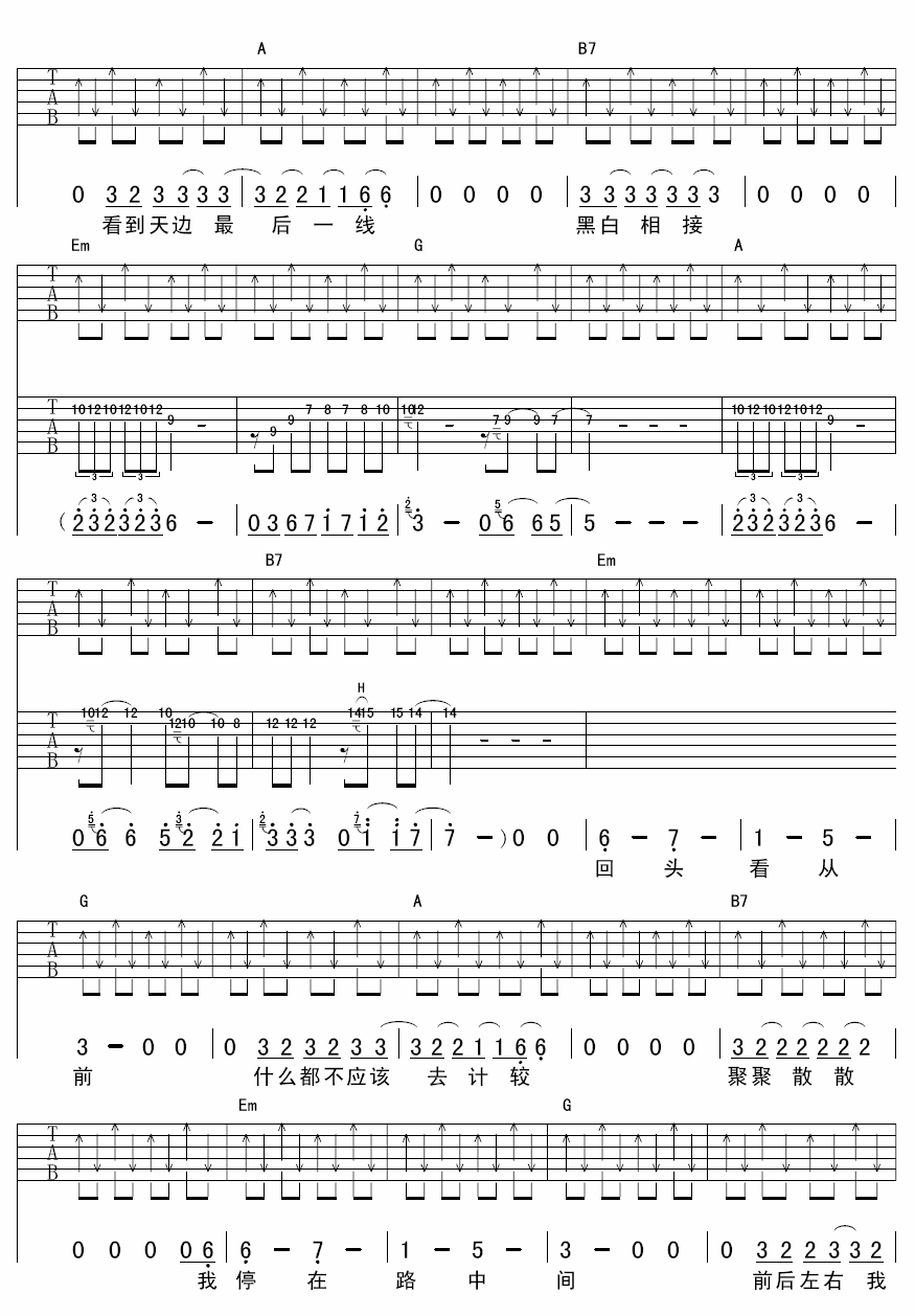 鸟儿的幻想吉他谱 老狼