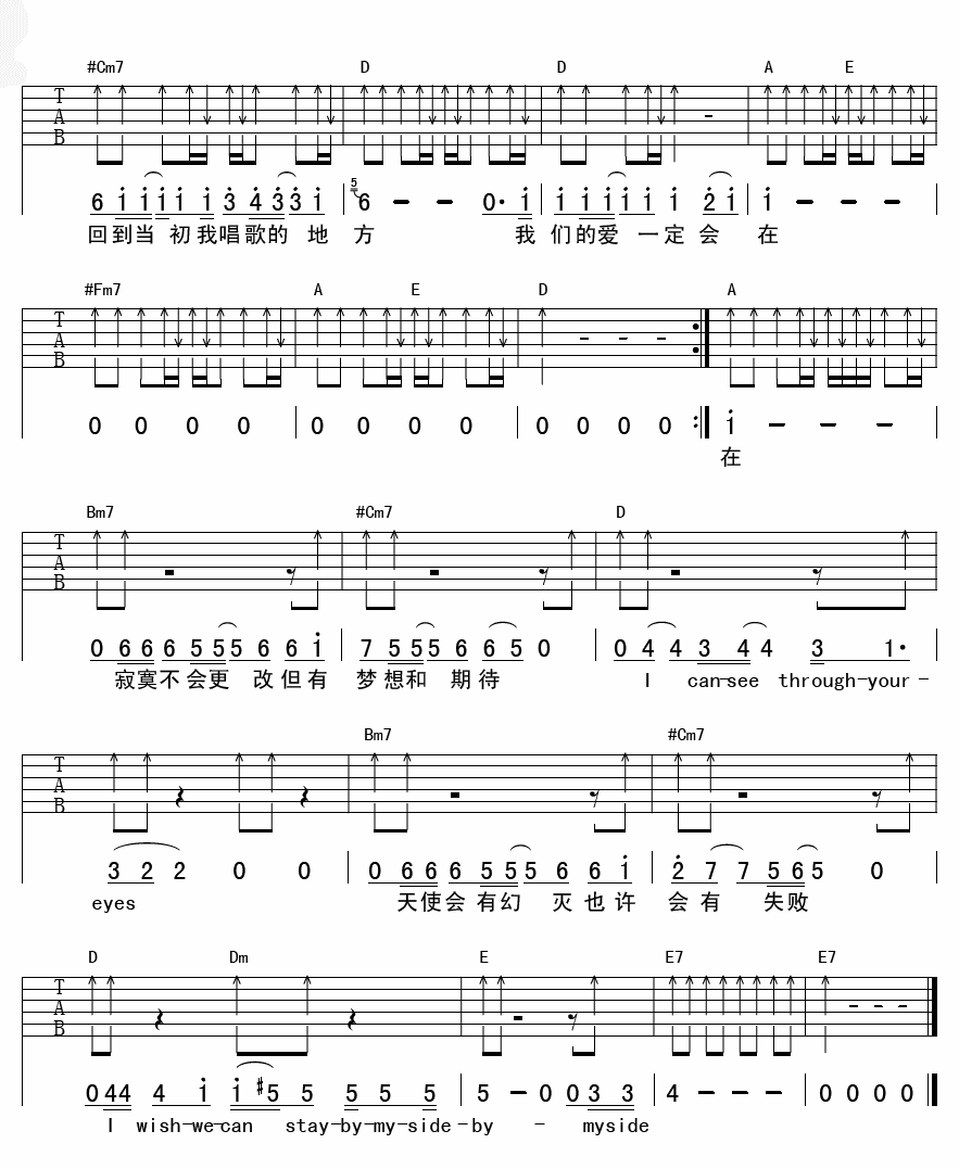 有一天我会回来吉他谱 丁香晓晓