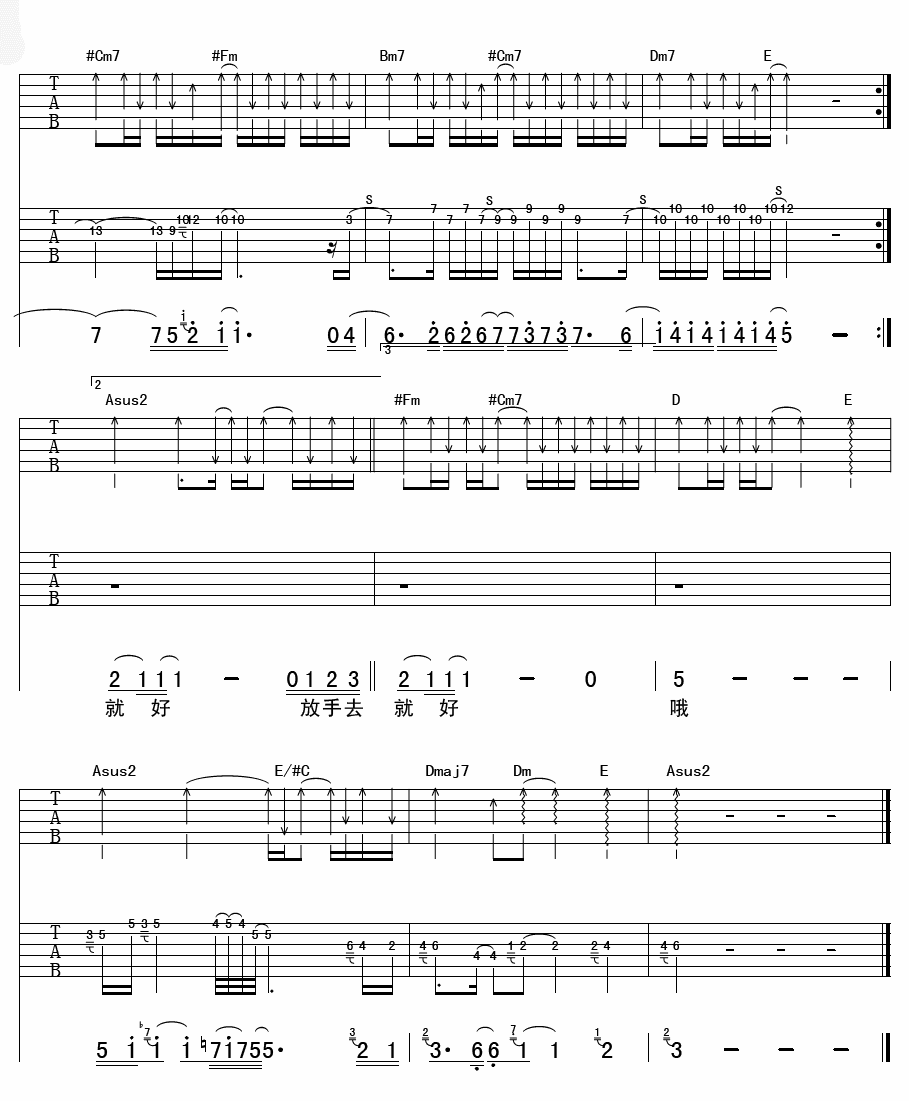 放手去爱吉他谱 迪克牛仔