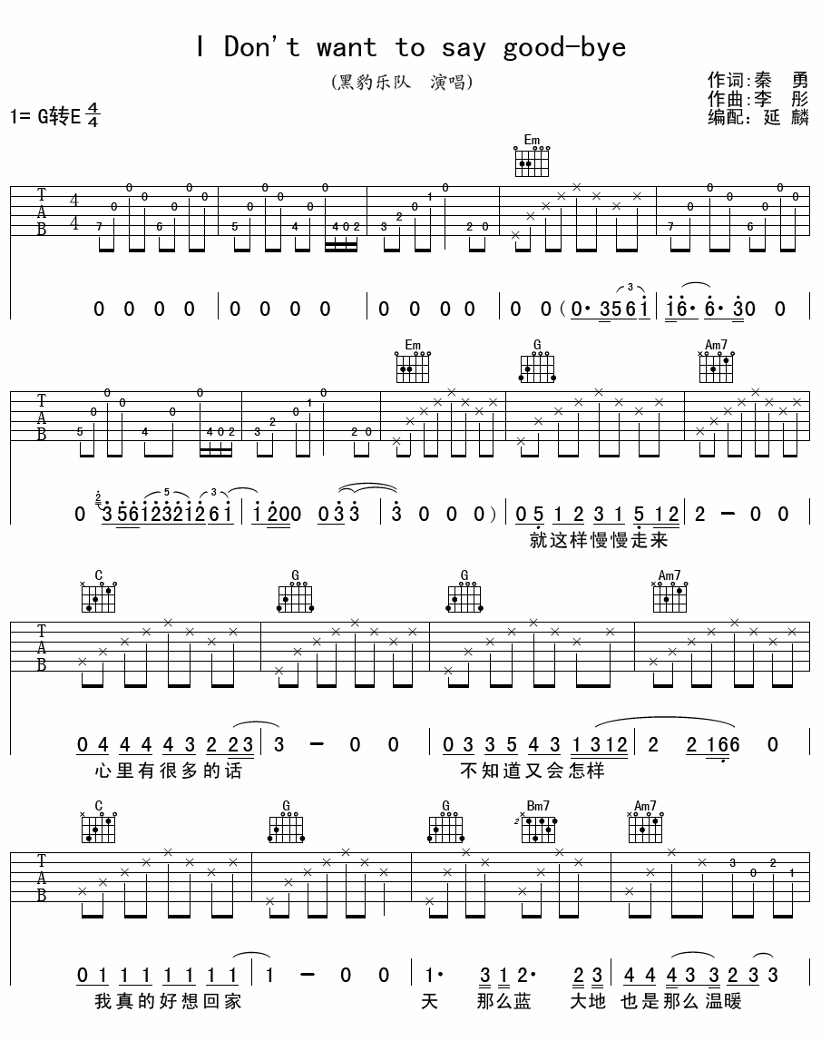 I Don't want to say good-bye������ �ڱ��ֶ�