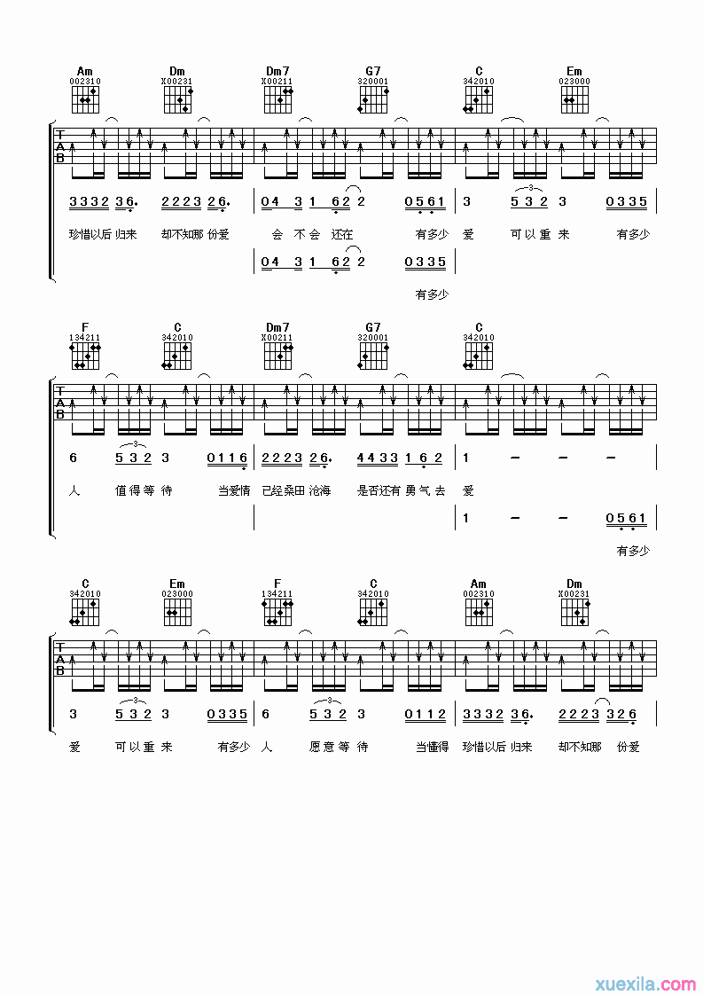 有多少爱可以重来吉他谱 迪克牛仔 C调