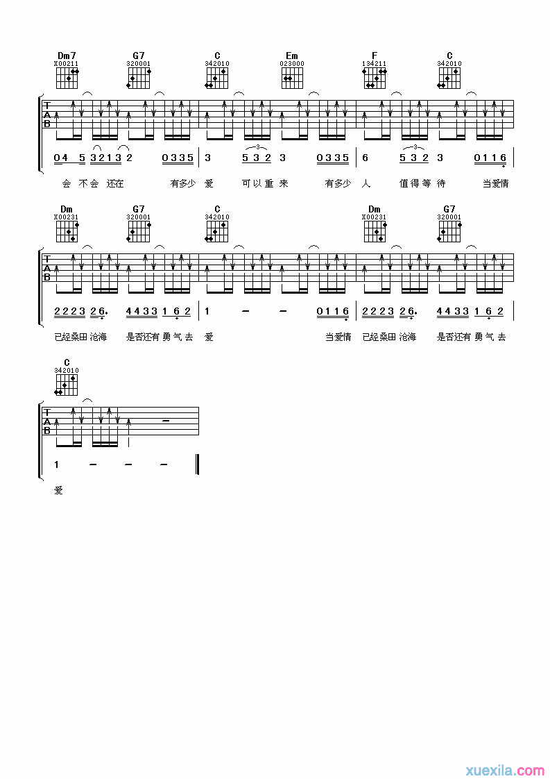 有多少爱可以重来吉他谱 迪克牛仔 C调