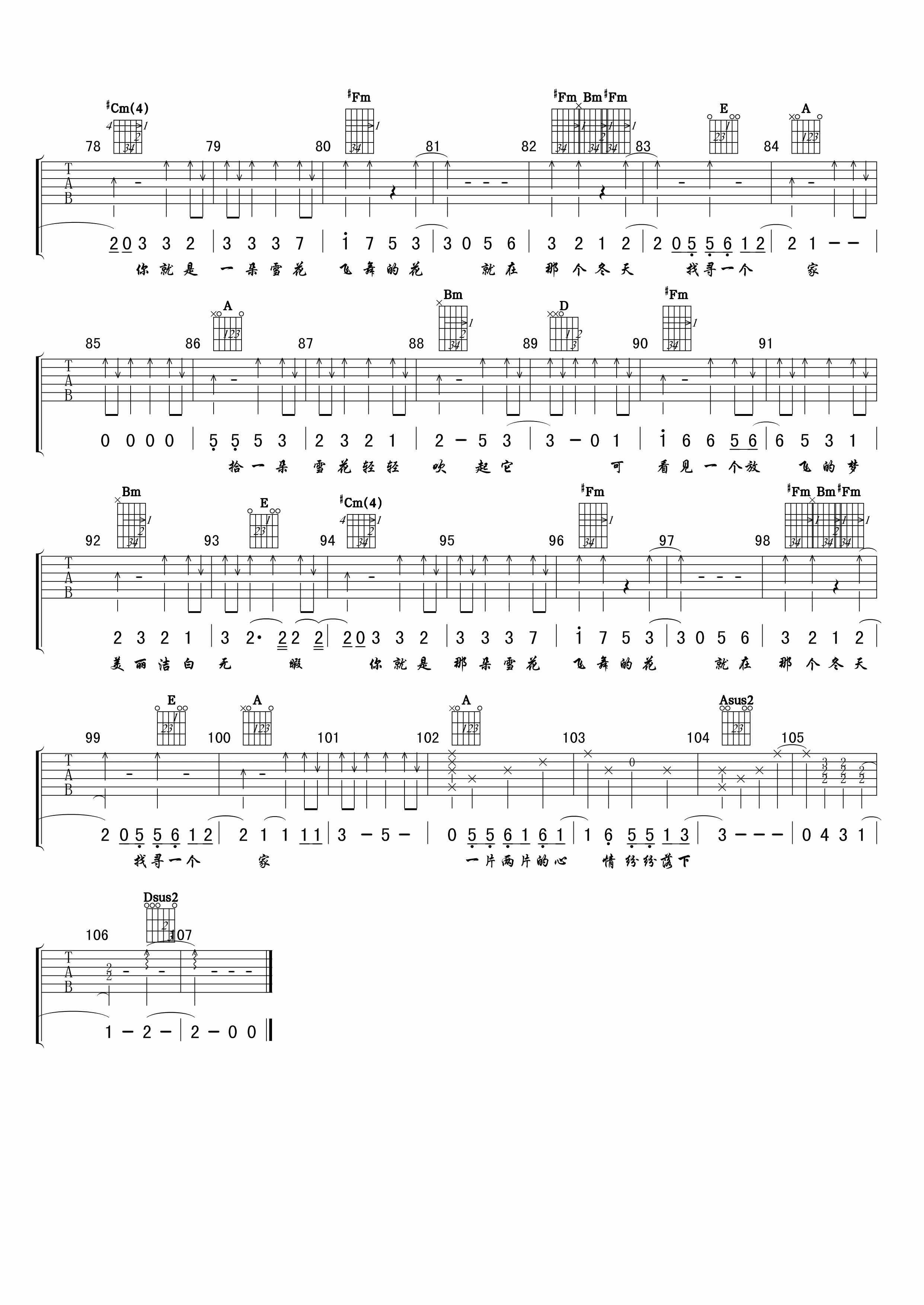 刘俊麟雪花吉他谱