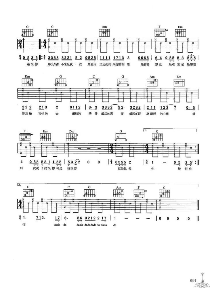 曾轶可最天使吉他谱 C调