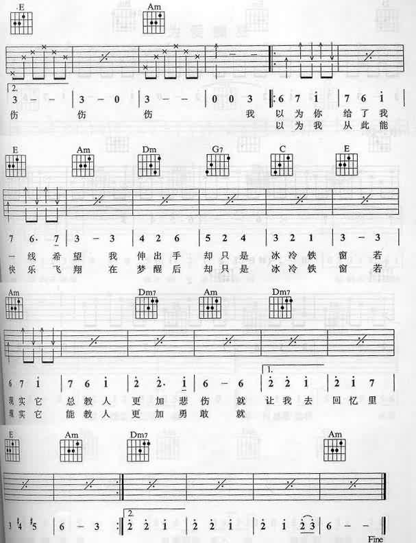 许美静铁窗吉他谱