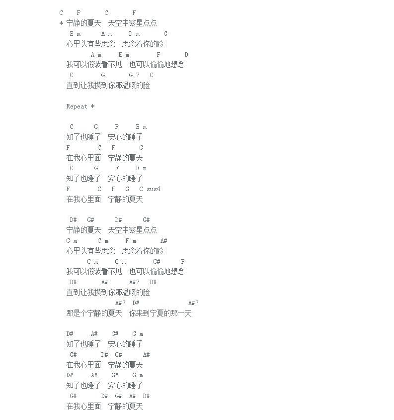 梁静茹宁夏吉他谱