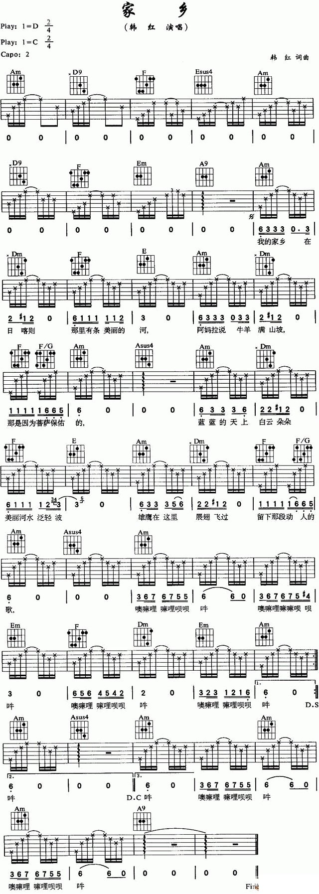 韩红家乡吉他谱 C调