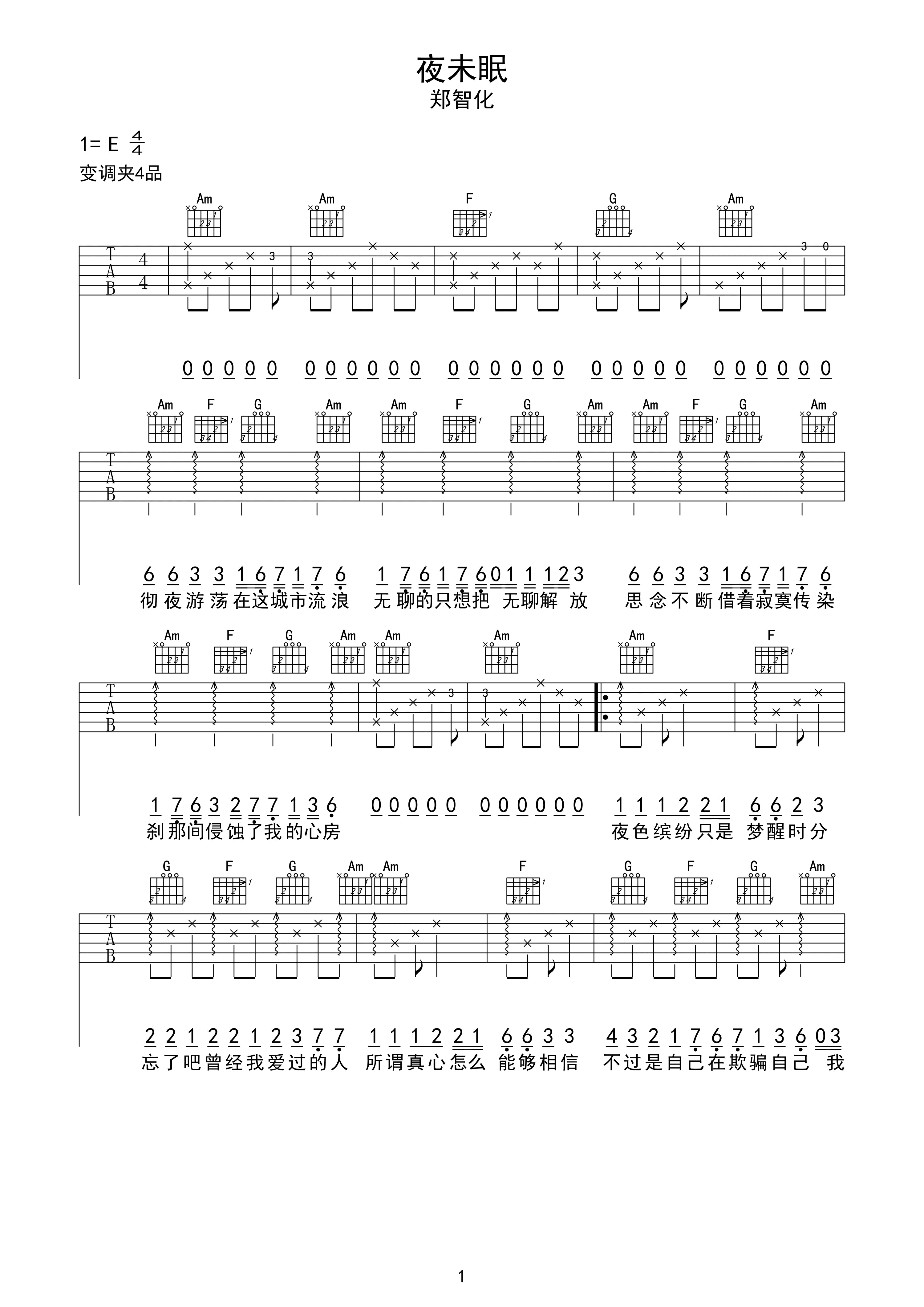 郑智化夜未眠吉他谱