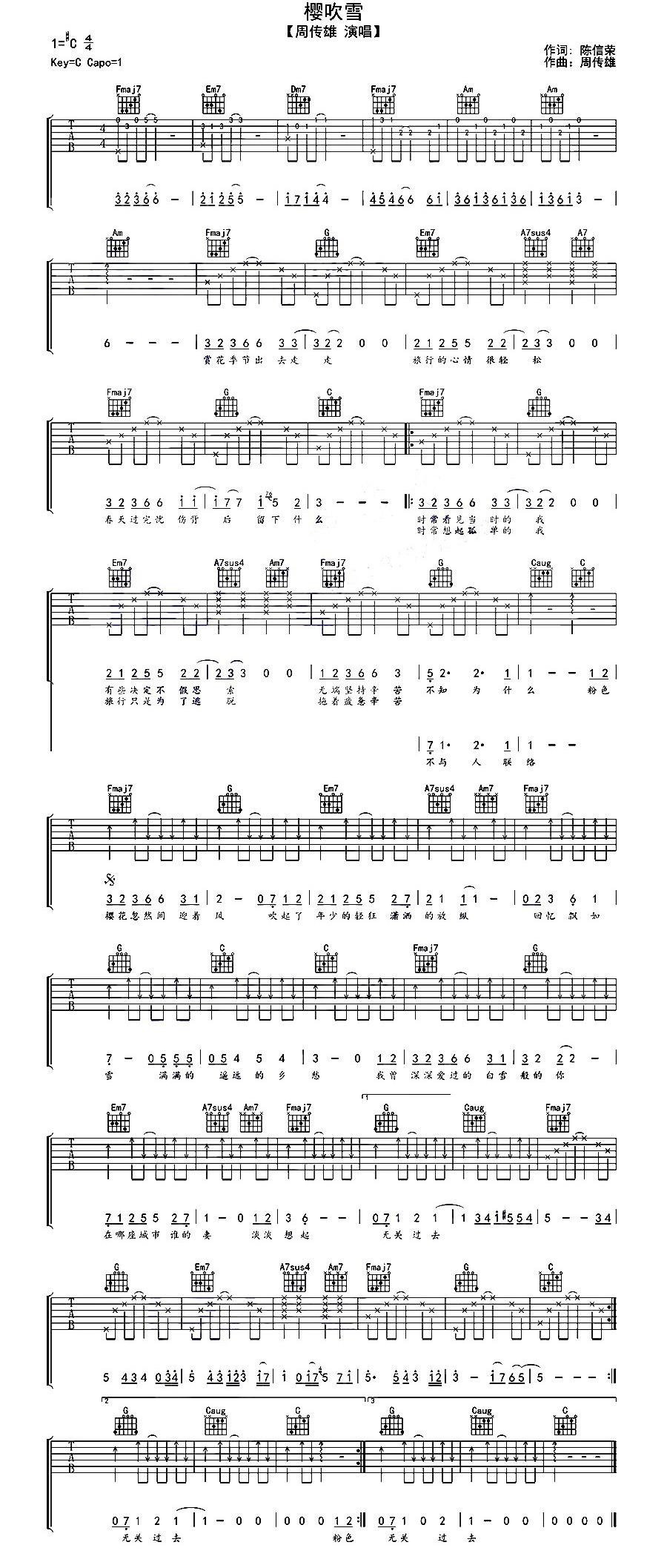 周传雄樱吹雪吉他谱