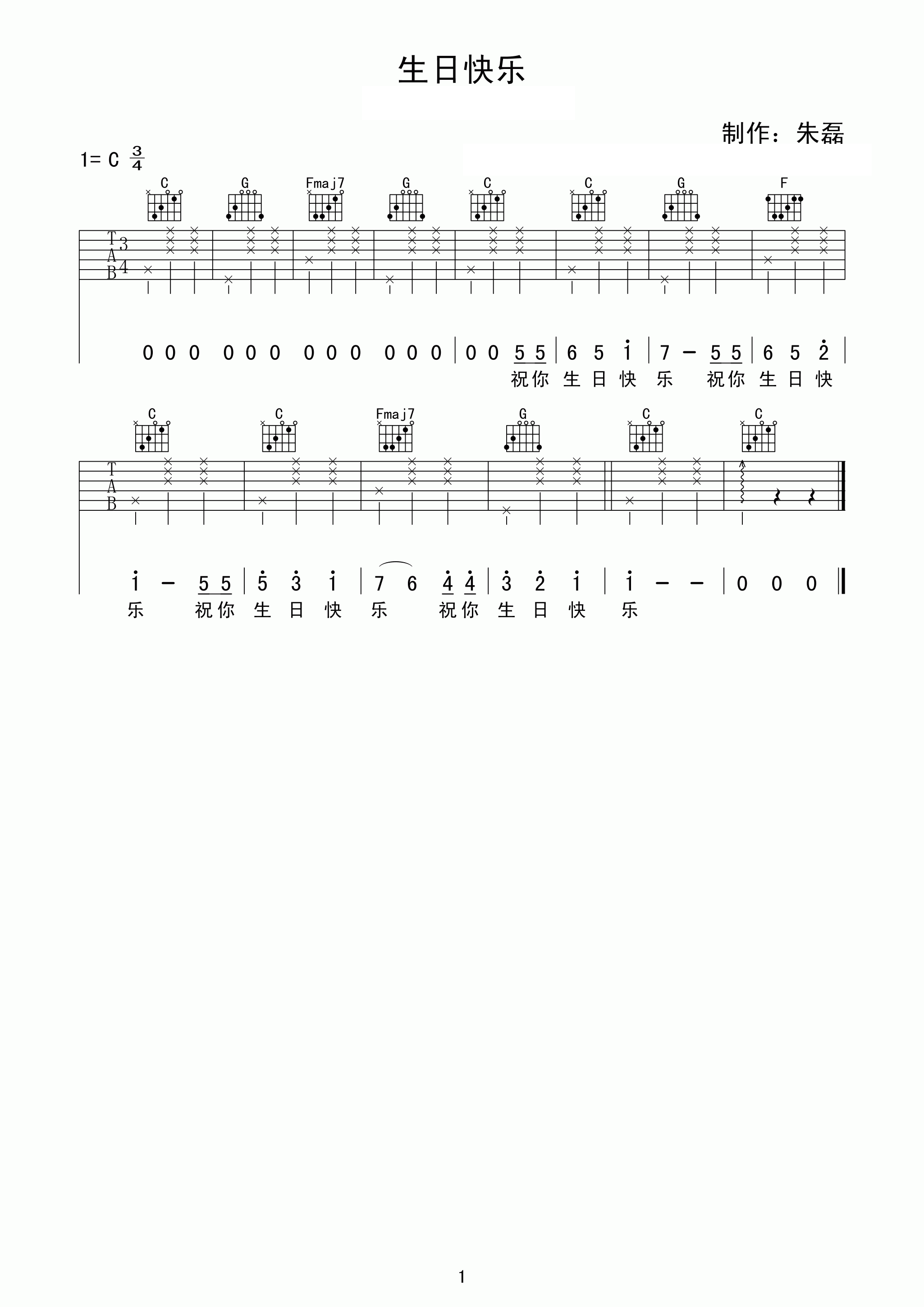 生日快乐歌吉他谱C调_生日快乐歌吉他教学视频
