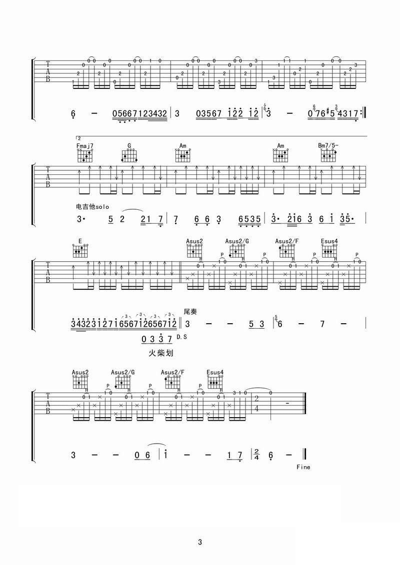 胡夏燃点吉他谱 C调