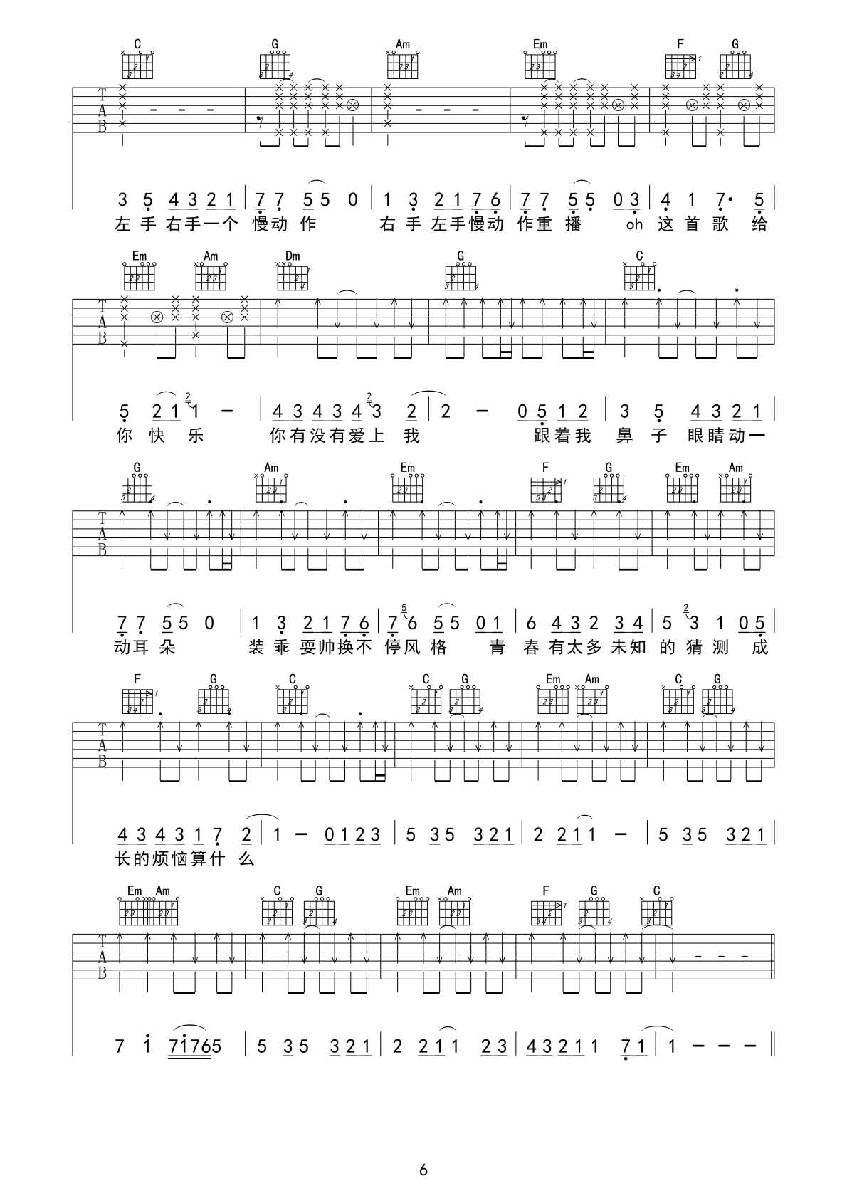 tfboys青春修炼手册吉他谱