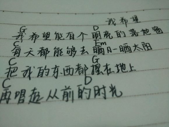 我希望匆匆那年主题曲吉他谱 杨玏