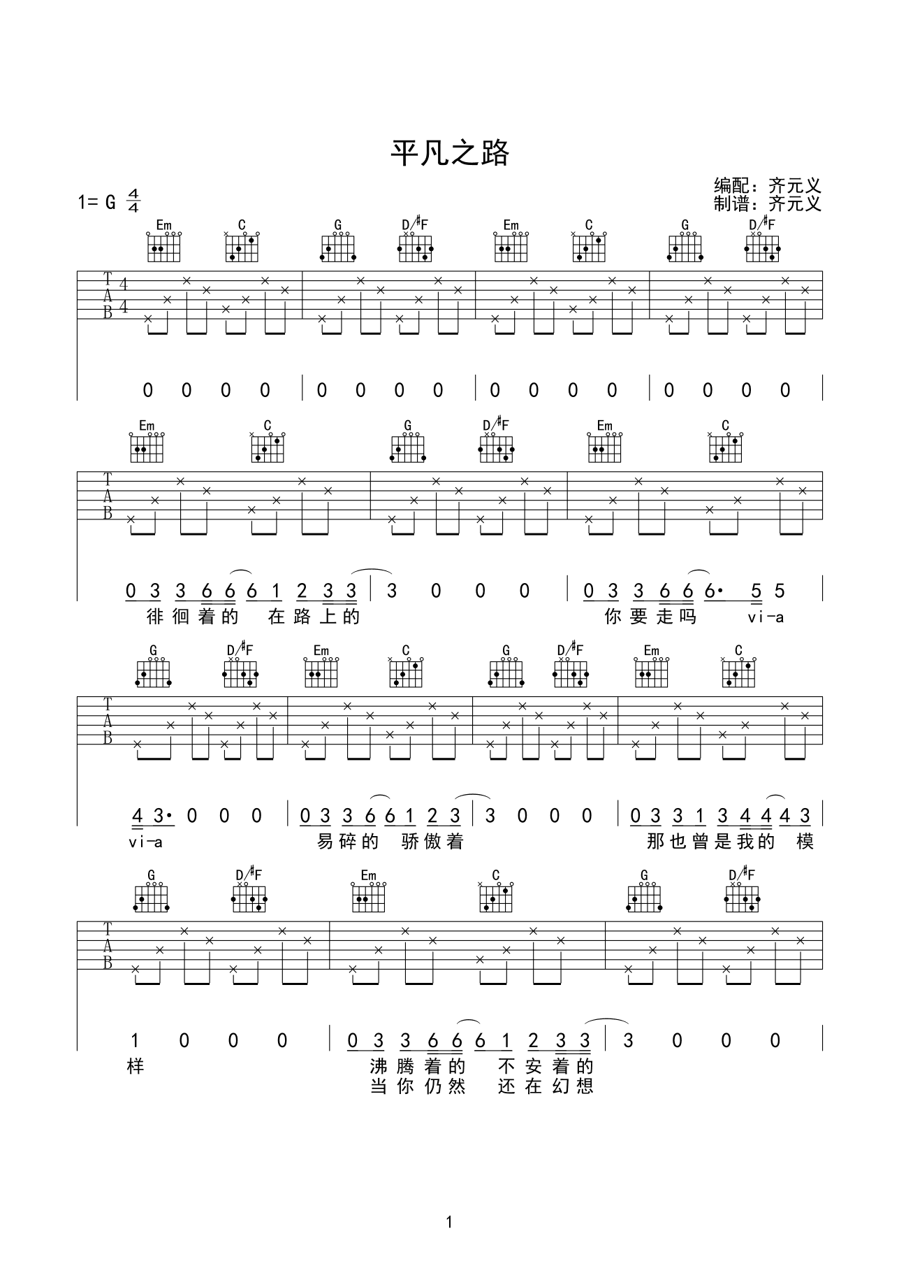 ����ƽ��֮·������ G��