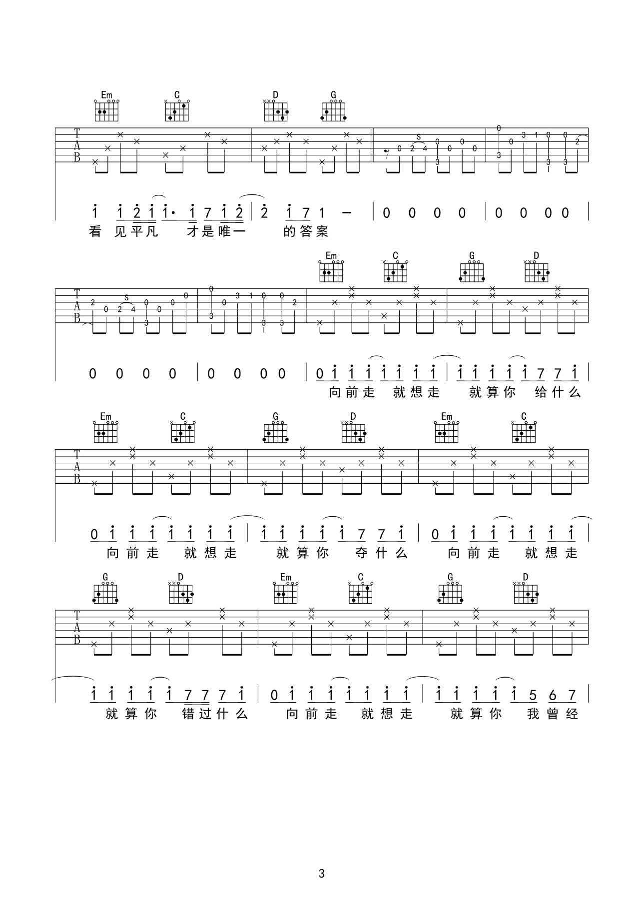 ����ƽ��֮·������ G��