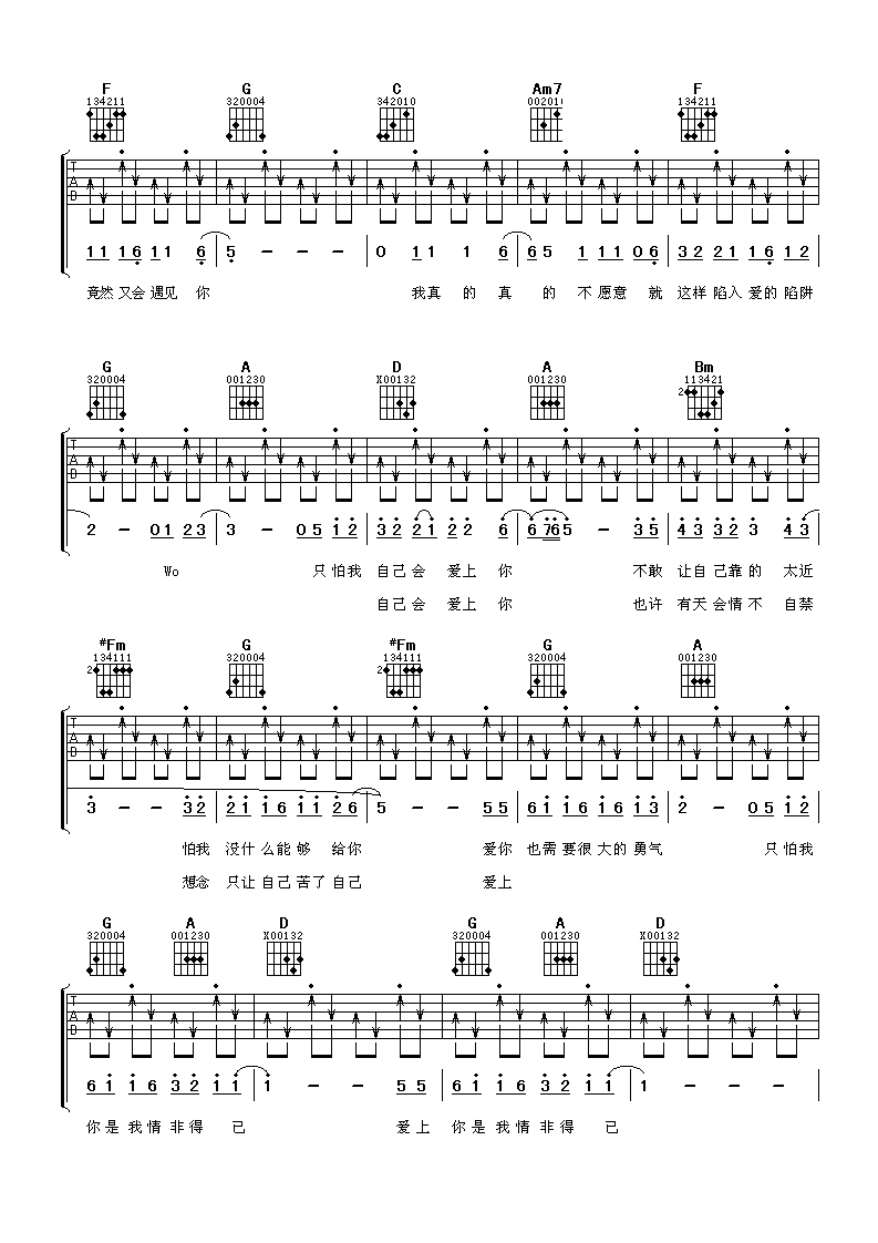 C调情非得已吉他谱
