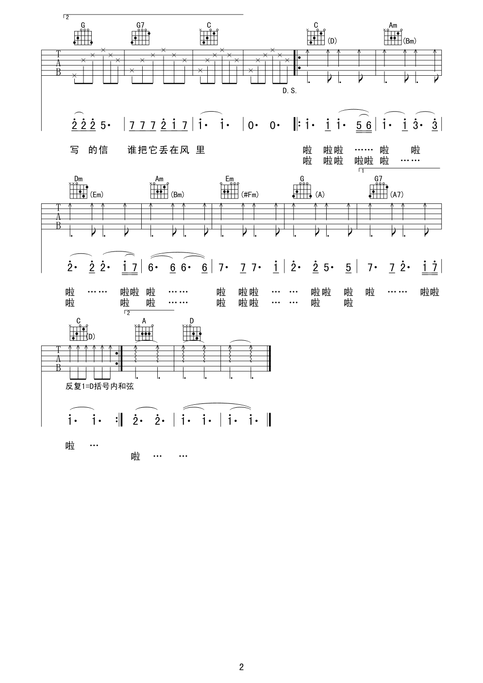 C调老狼同桌的你吉他谱