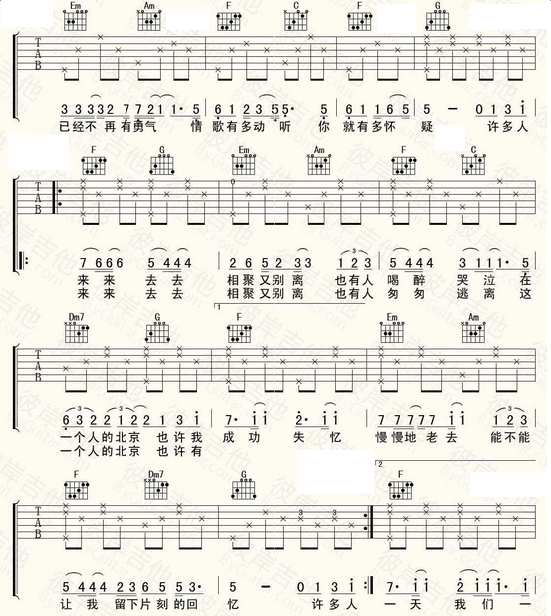 一个人的北京吉他谱 秦昊