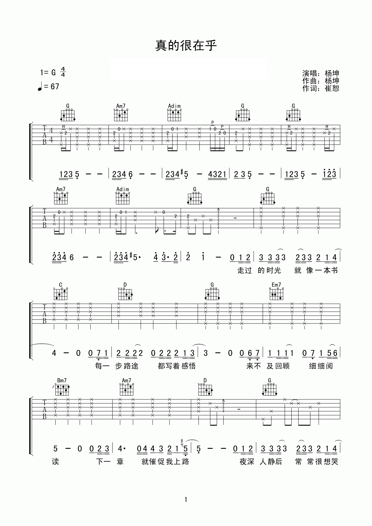 杨坤真的很在乎吉他谱