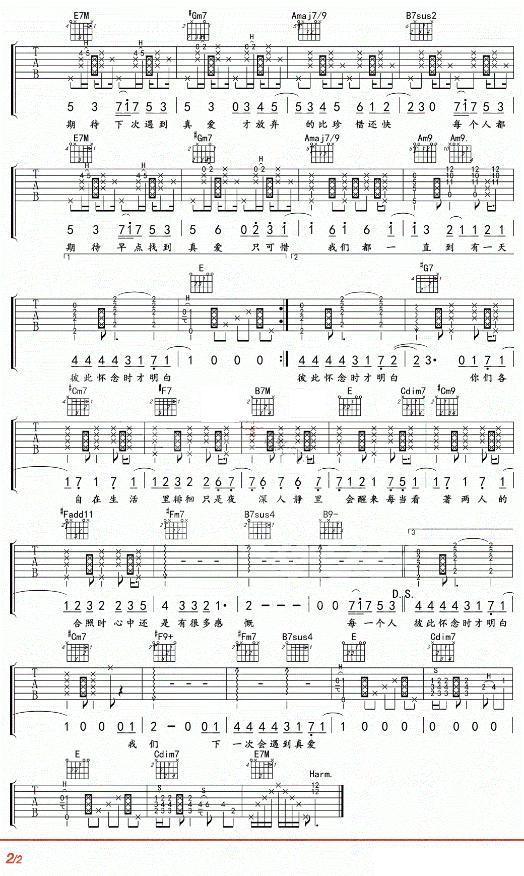 蔡健雅True Love吉他谱