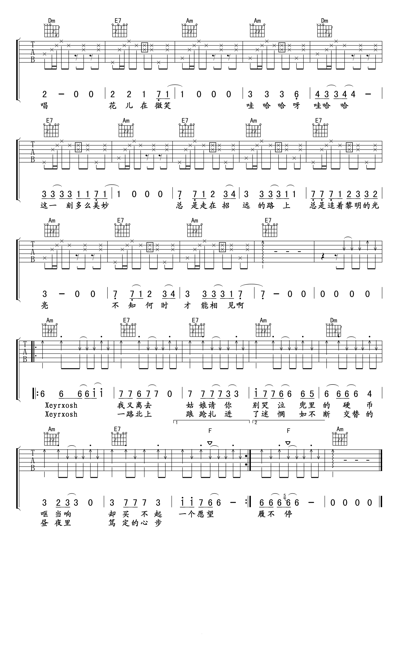 尚宇翔xeyrxosh吉他谱