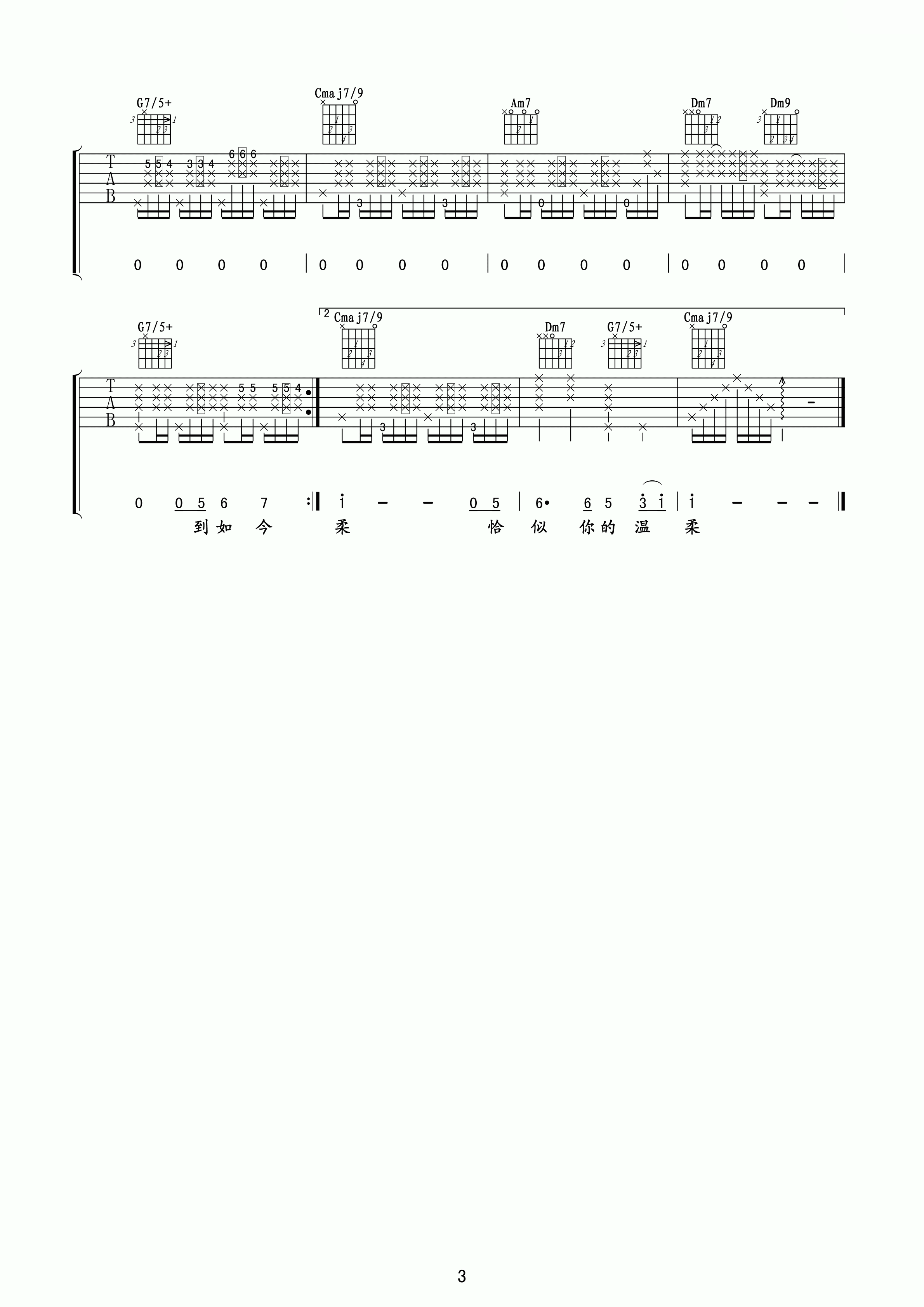 蔡琴 恰似你的温柔吉他谱