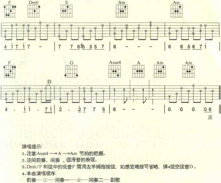 你的眼神吉他谱 蔡琴