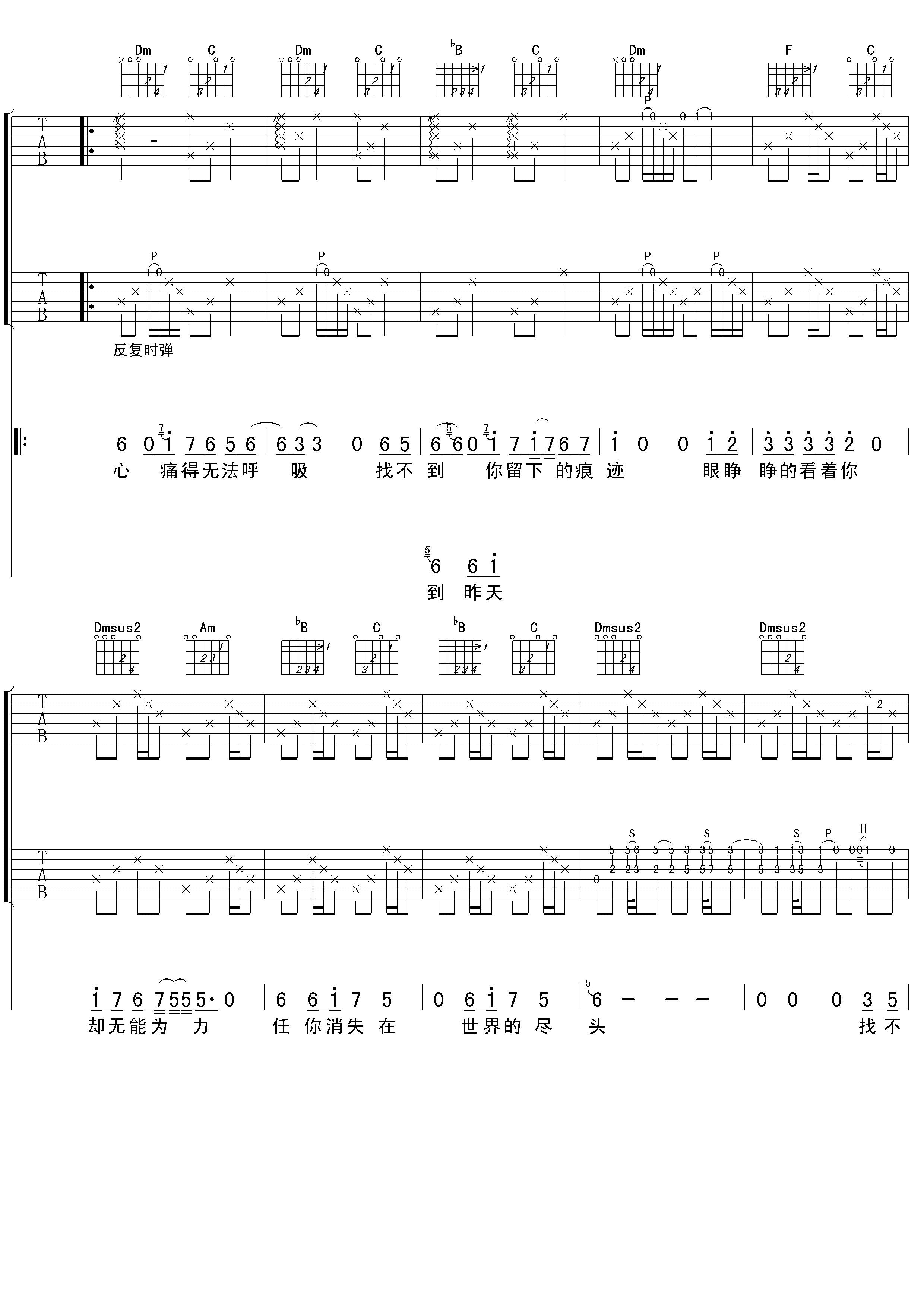 星语心愿吉他谱 双吉他女生版
