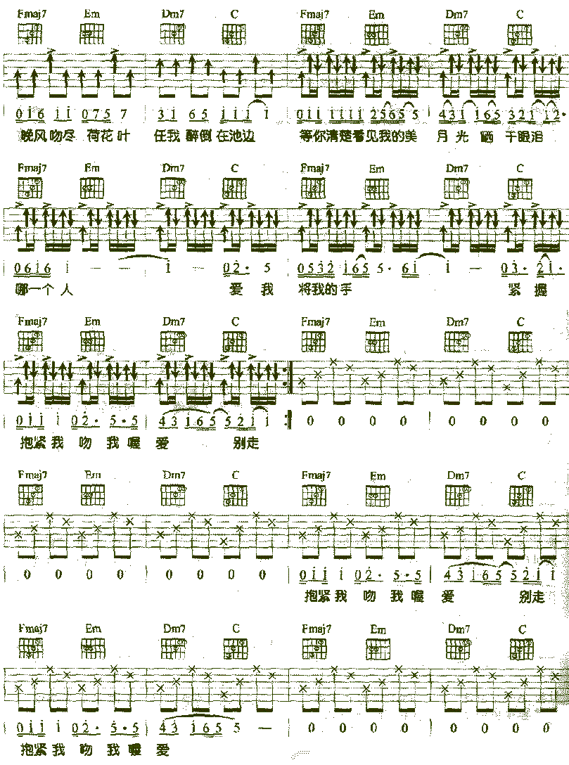 拥抱吉他谱 五月天