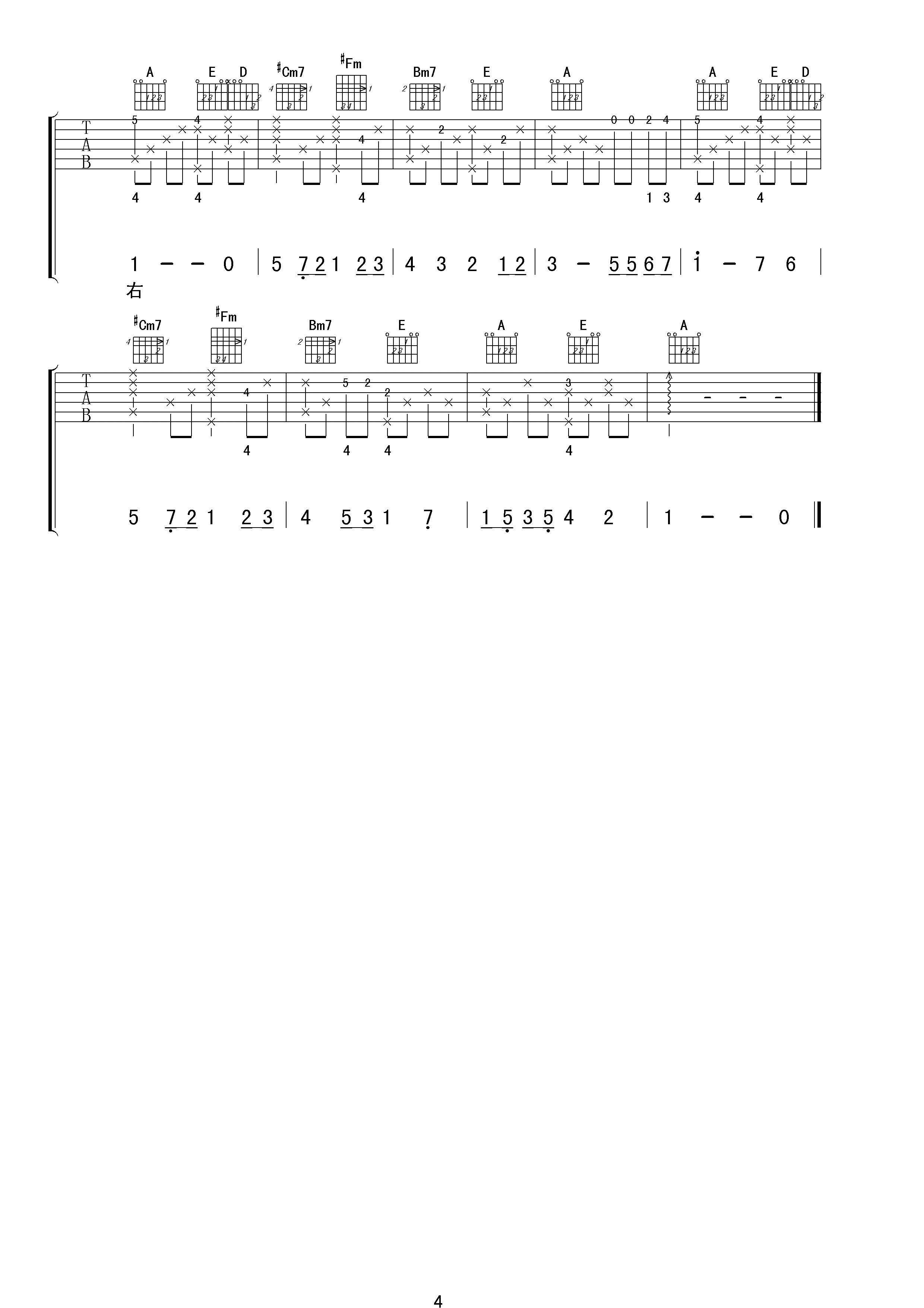 阳光总在风雨后吉他谱 许美静