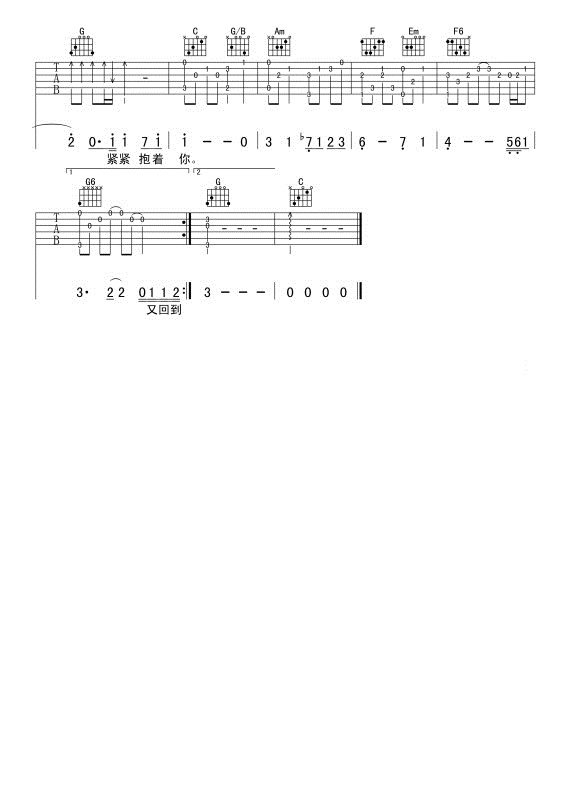 那些年吉他谱 胡夏