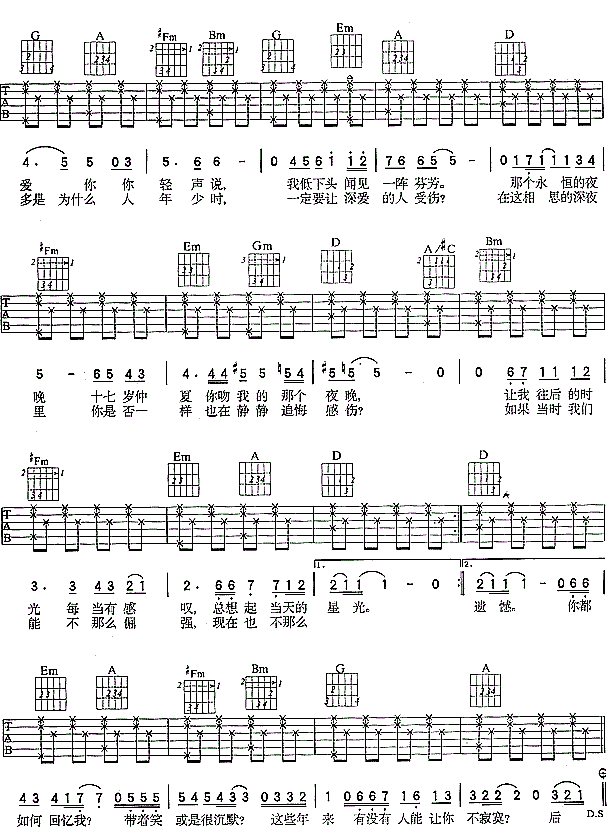 后来吉他谱 刘若英